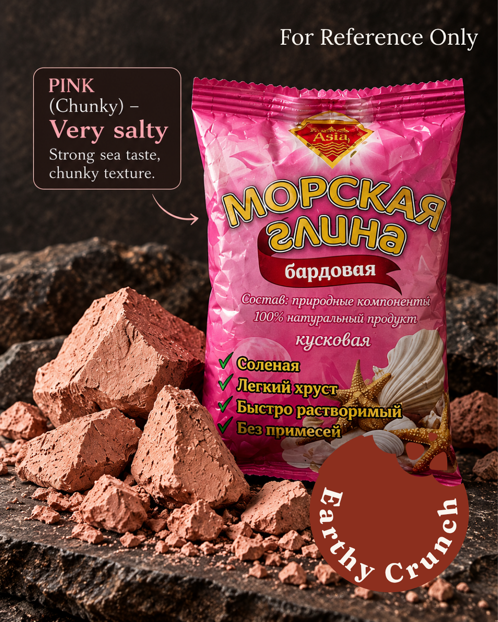 Uzbek Clay – Soft, Light and Salty, Popular Brand Picked at Random (Edible Clay)