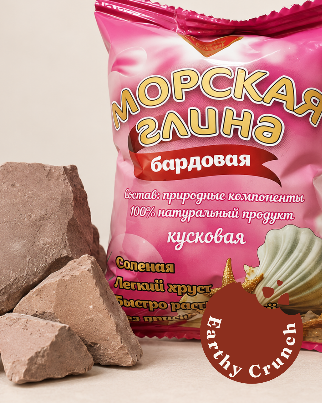 Uzbek Clay – Soft, Light and Salty, Popular Brand Picked at Random (Edible Clay)